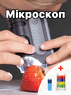 Мікроскоп дитячий світловий шкільний кишеньковий Carson MicroBrite Plus 60-120x Сірий + 12 шт розвиваючий ігровий біологічний набір для дослідів
