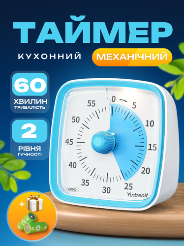 Кухонний таймер для готування електронний лічильник помодоро 60 хвилин зворотний механічний відлік часу аксесуари для кухні 