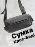 Сумка бананка через плече крос-боді Tomtoc Explorer-T21 Sling Bag S Black 4L (чорна, жіноча, чоловіча)